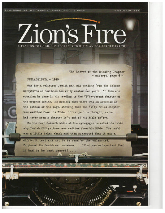 07 00 2007 Zion's Fire